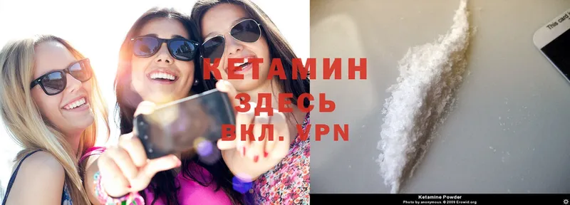 Кетамин ketamine  как найти   Печора 